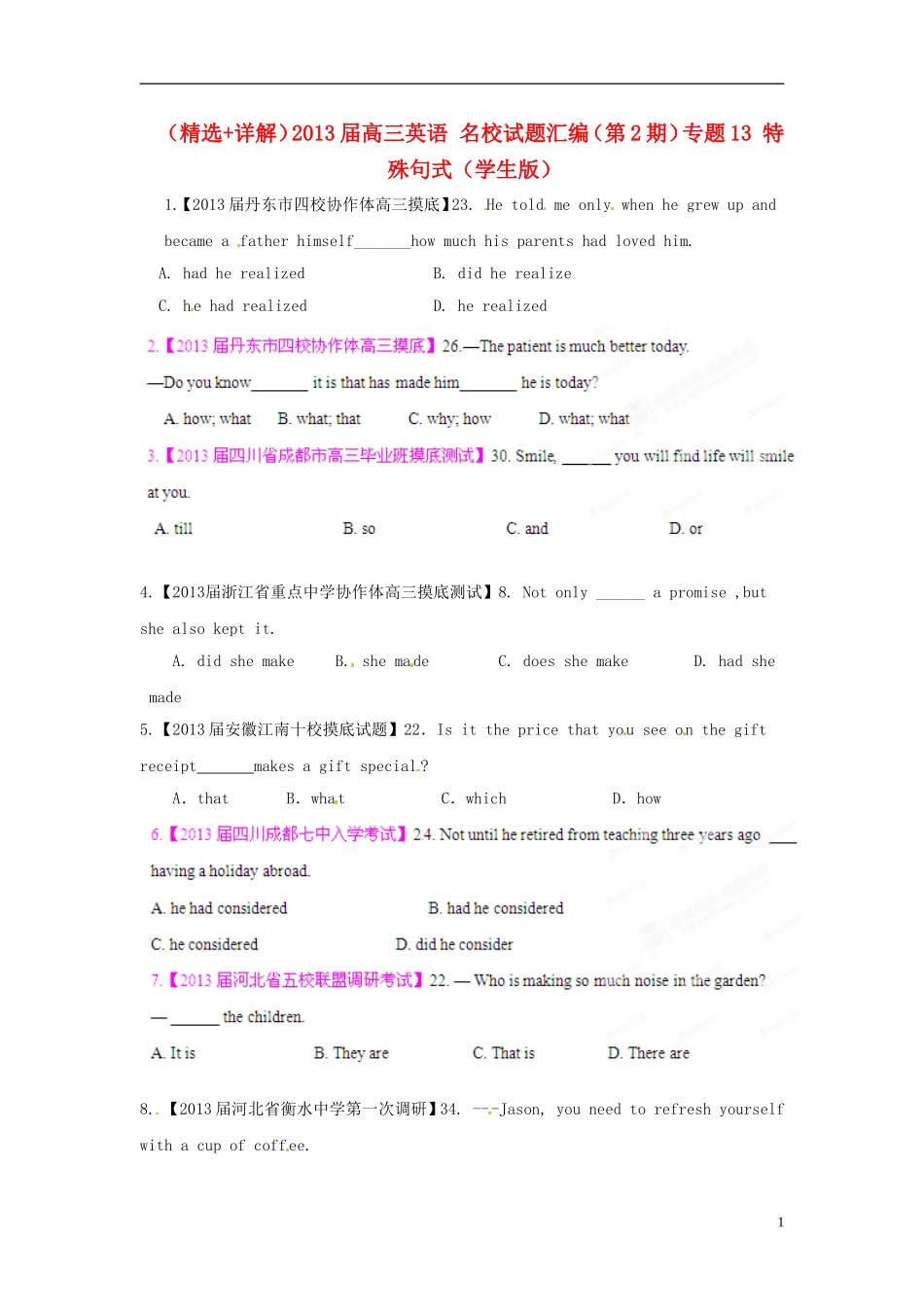 （精选+详解）2013届高三英语 名校试题汇编（第2期）专题13 特殊句式（学生版）_第1页