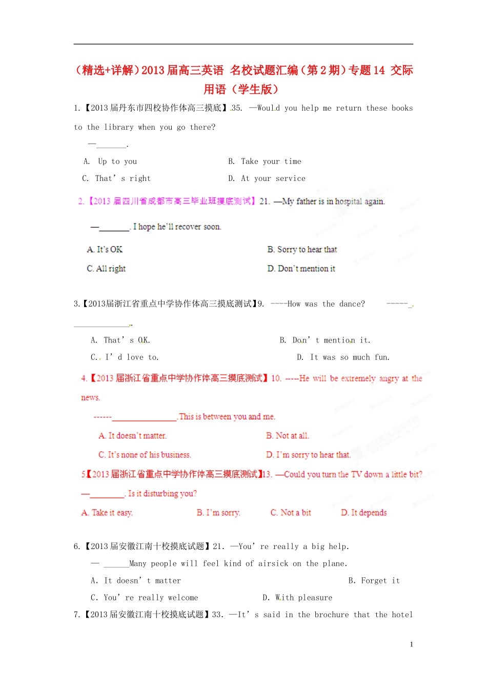 （精选+详解）2013届高三英语 名校试题汇编（第2期）专题14 交际用语（学生版）_第1页