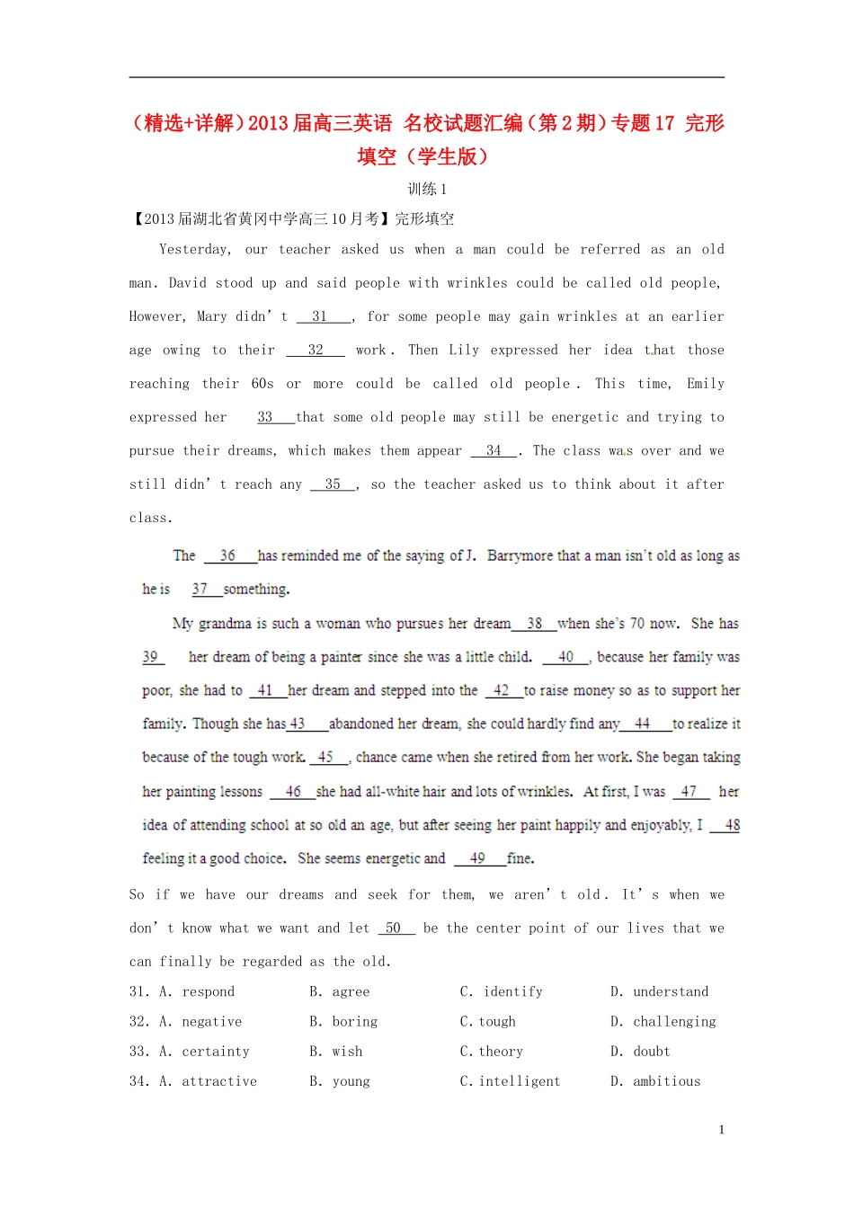 （精选+详解）2013届高三英语 名校试题汇编（第2期）专题17 完形填空（学生版）_第1页