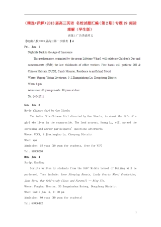 （精选+详解）2013届高三英语 名校试题汇编（第2期）专题19 阅读理解（学生版）