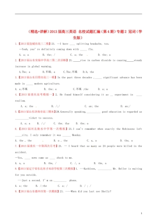 （精选+详解）2013届高三英语 名校试题汇编（第4期）专题2 冠词（学生版）