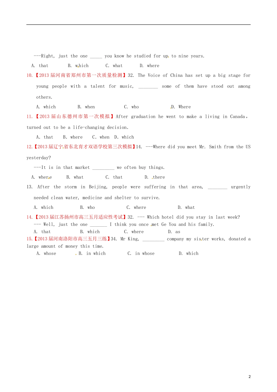 （精选+详解）2013届高三英语 名校试题汇编（第4期）专题10 定语从句（学生版）_第2页
