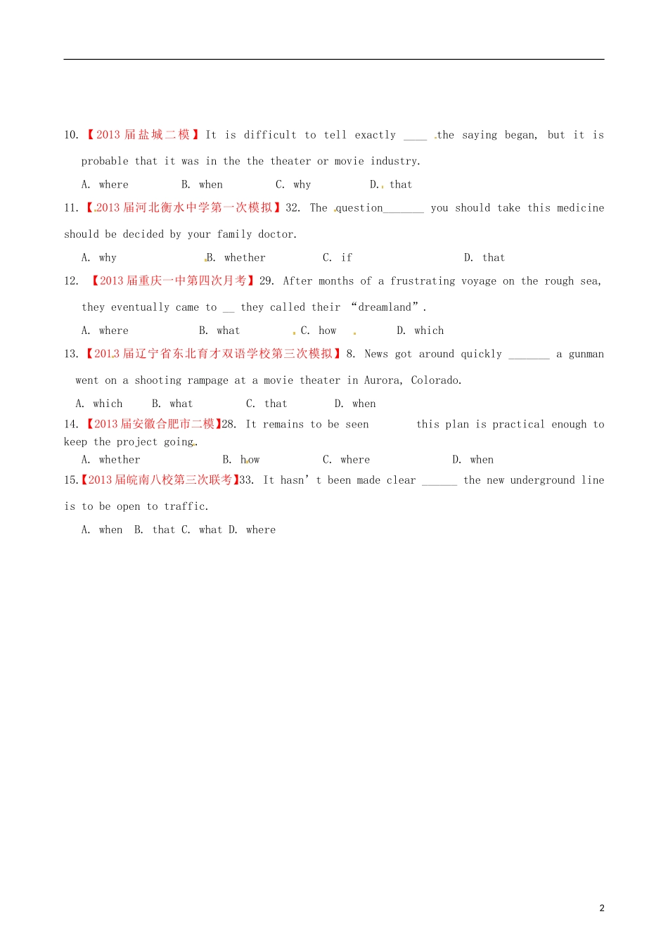 （精选+详解）2013届高三英语 名校试题汇编（第4期）专题12名词性从句（学生版）_第2页