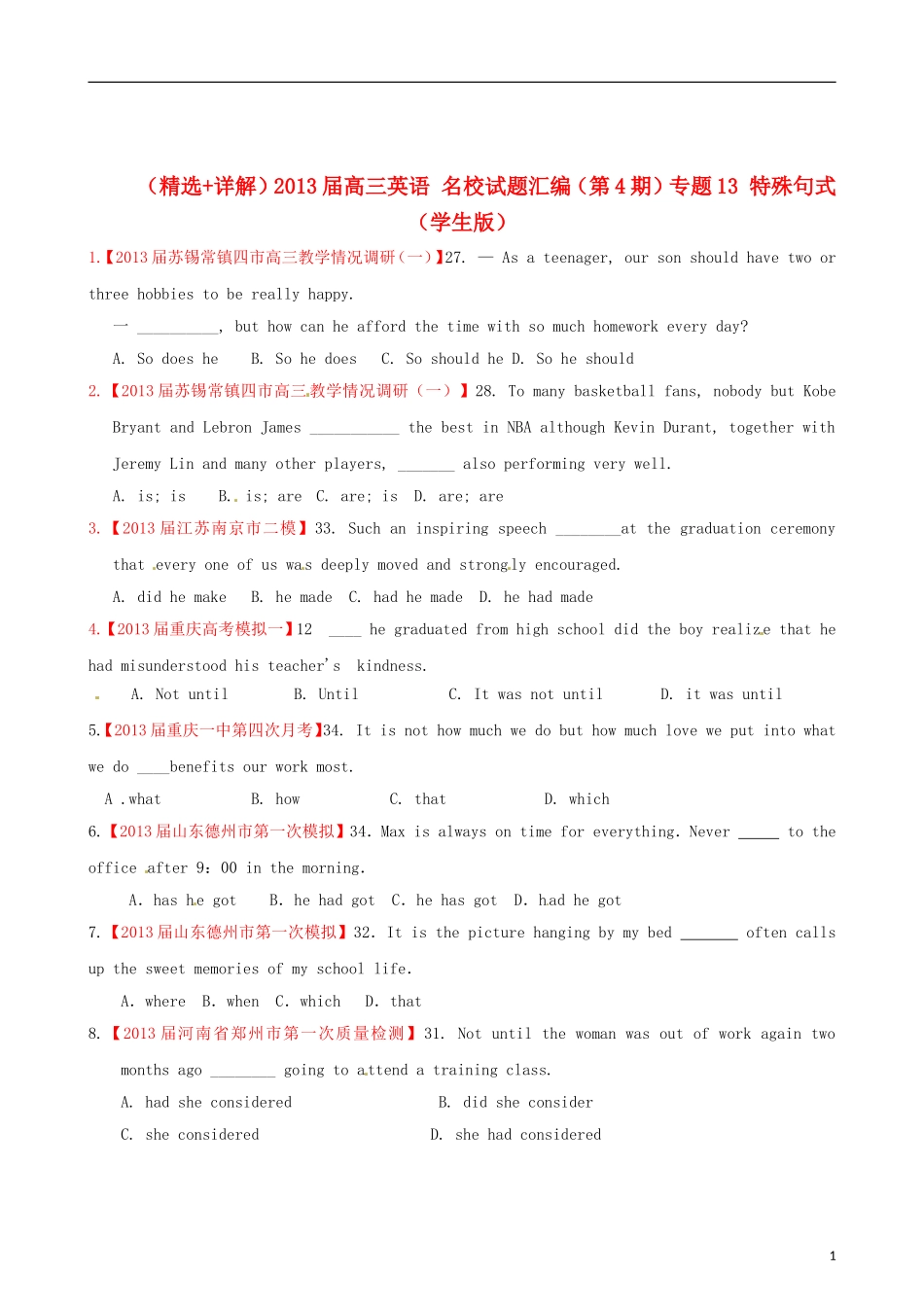（精选+详解）2013届高三英语 名校试题汇编（第4期）专题13 特殊句式（学生版）_第1页