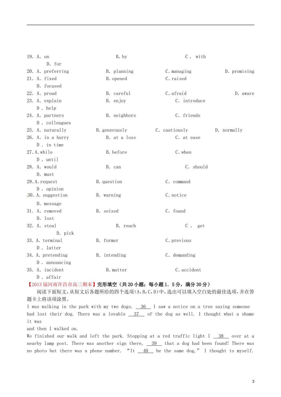 （精选+详解）2013届高三英语 名校试题汇编（第4期）专题17 完形填空（学生版）_第3页