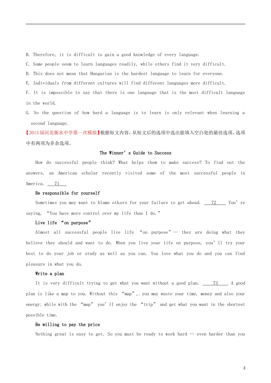 （精选+详解）2013届高三英语 名校试题汇编（第4期）专题18阅读填空（学生版）_第3页