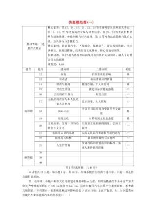 （统考版）高考政治二轮复习 第2部分 专项技能突破4 4大知识体系回扣 回扣4 生活与哲学体系整合学案-人教版高三全册政治学案