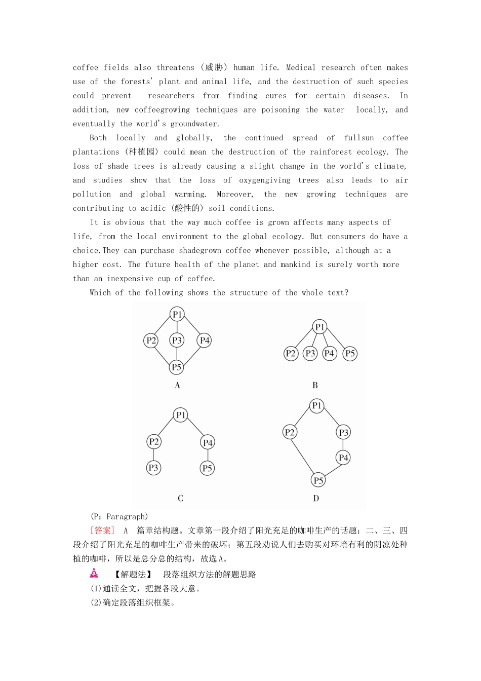 （课标通用）高考英语一轮复习 专题19 篇章结构题教学案-人教版高三全册英语教学案_第2页