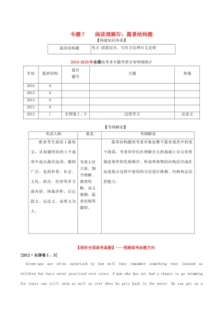 （讲练测）高考英语二轮复习 专题07 阅读理解Ⅳ：篇章结构题（讲）（含解析）-人教版高三全册英语学案
