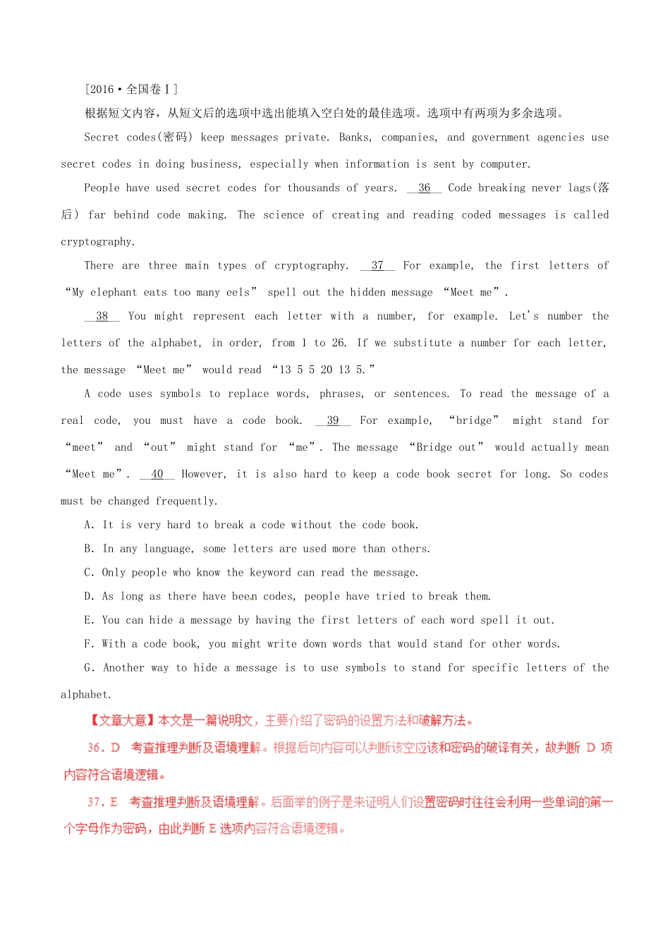 （讲练测）高考英语二轮复习 专题08 阅读填空（讲）（含解析）-人教版高三全册英语学案_第2页
