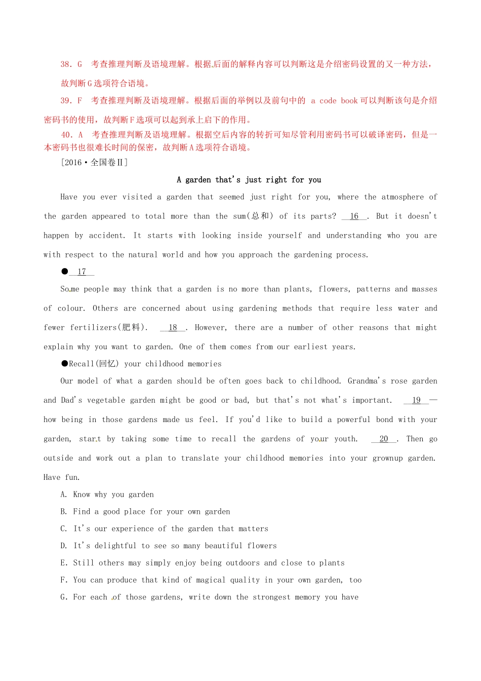 （讲练测）高考英语二轮复习 专题08 阅读填空（讲）（含解析）-人教版高三全册英语学案_第3页