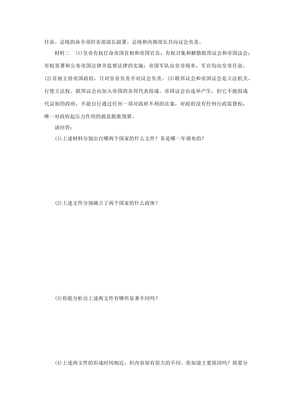 （课堂设计）2014-2015高中历史 7.3 民主政治的扩展每课一练 人民版必修1_第3页