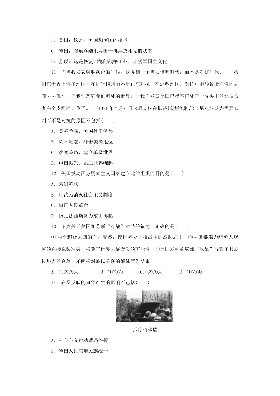 （课堂设计）2014-2015高中历史 专题九 当今世界政治格局的多极化趋势专题检测 人民版必修1_第3页