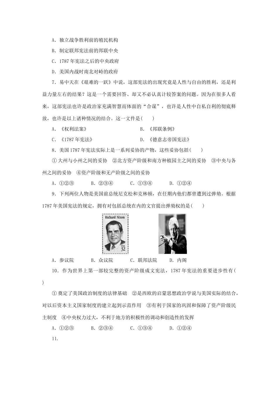 （课堂设计）2014-2015高中历史 专题七 近代西方民主政治的确立与发展专题检测 人民版必修1_第2页