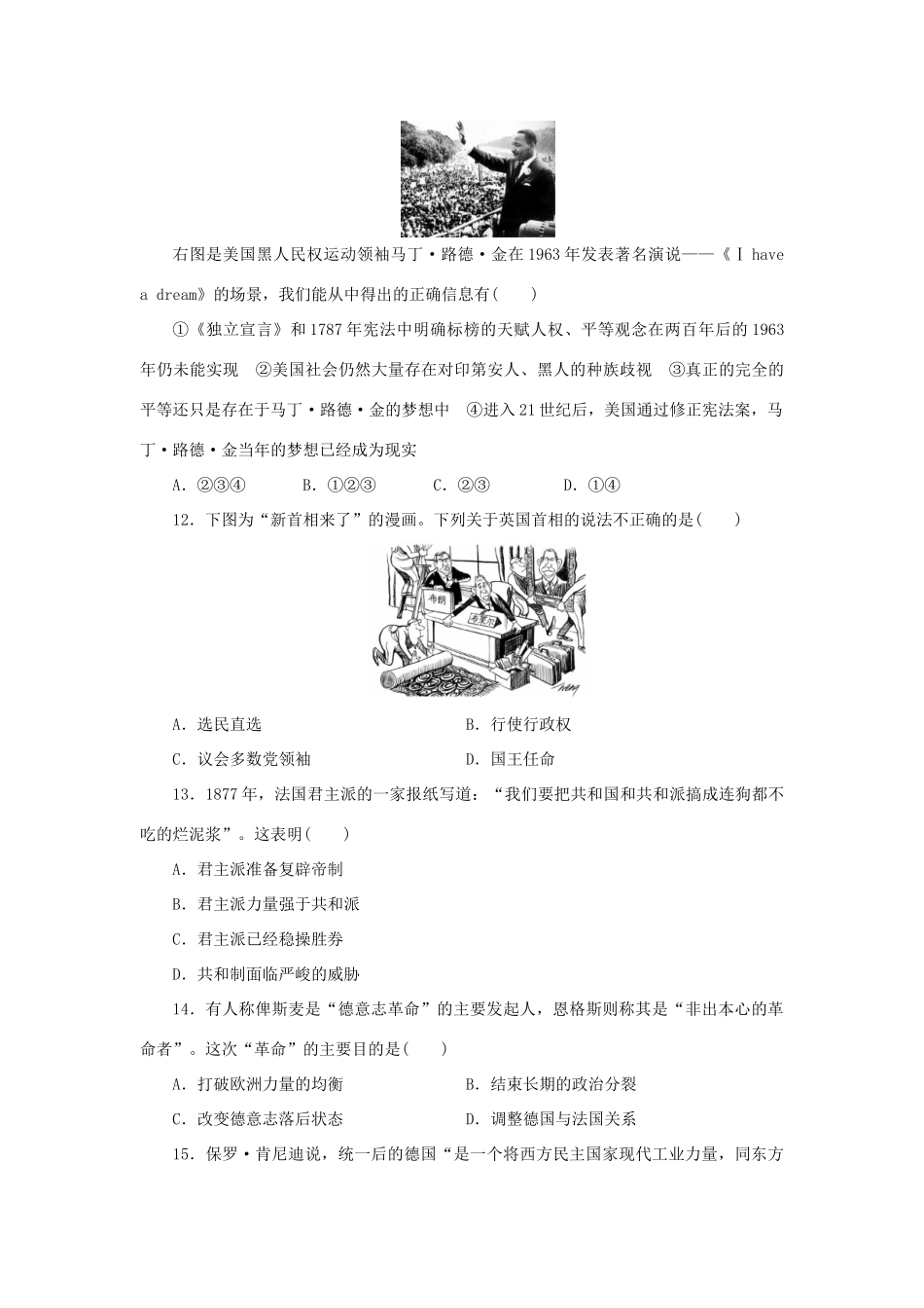 （课堂设计）2014-2015高中历史 专题七 近代西方民主政治的确立与发展专题检测 人民版必修1_第3页