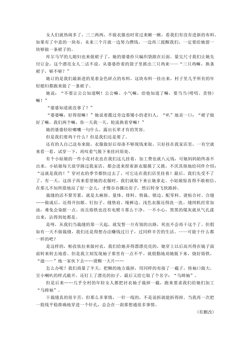 （通用版）新高考语文一轮复习 第1部分 专题2 现代文阅读 Ⅱ 散文阅读 第1讲 学会题文比对快解散文选择题教学案-人教版高三全册语文教学案_第2页