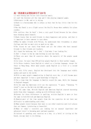 高一二三英语课文必背经典句子素材新人教版