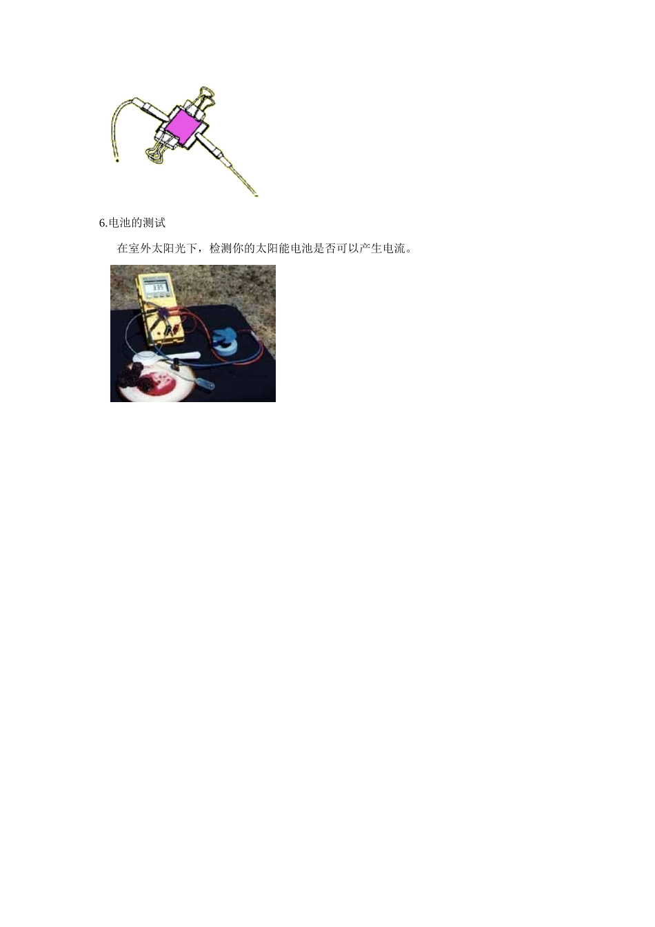 高一化学 专题2 第四单元 染料敏化TiO2太阳能电池的手工制作素材 苏教版_第3页