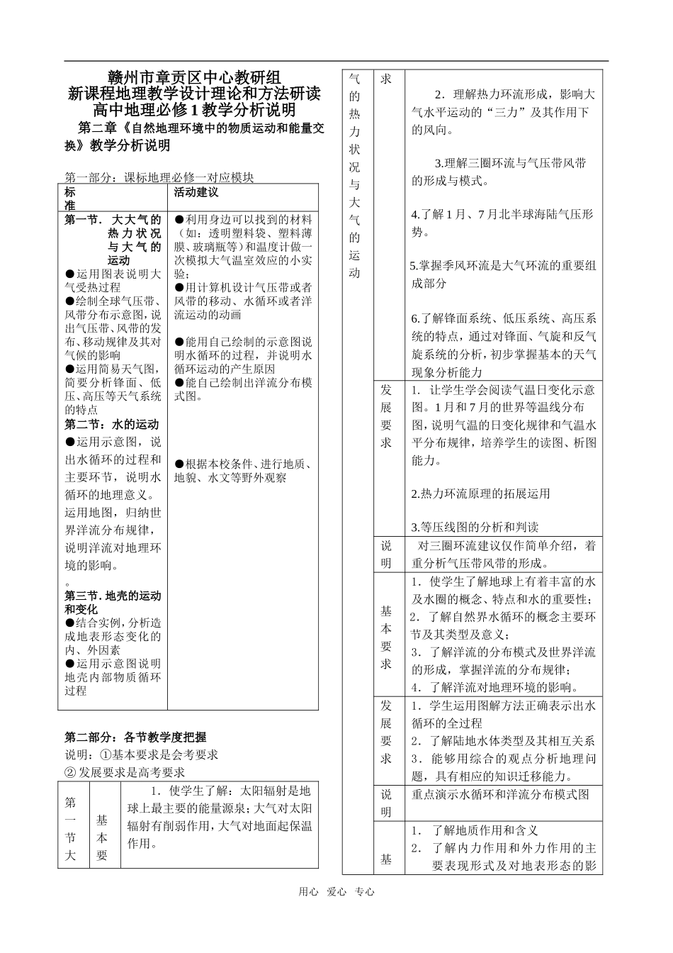 高一上第二章_第1页