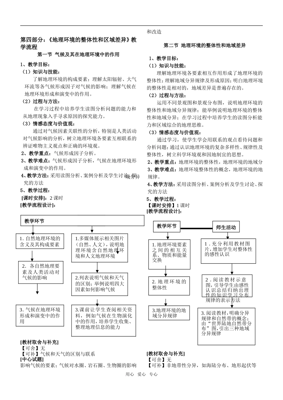 高一上第三章_第2页