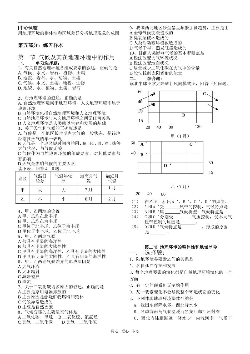 高一上第三章_第3页