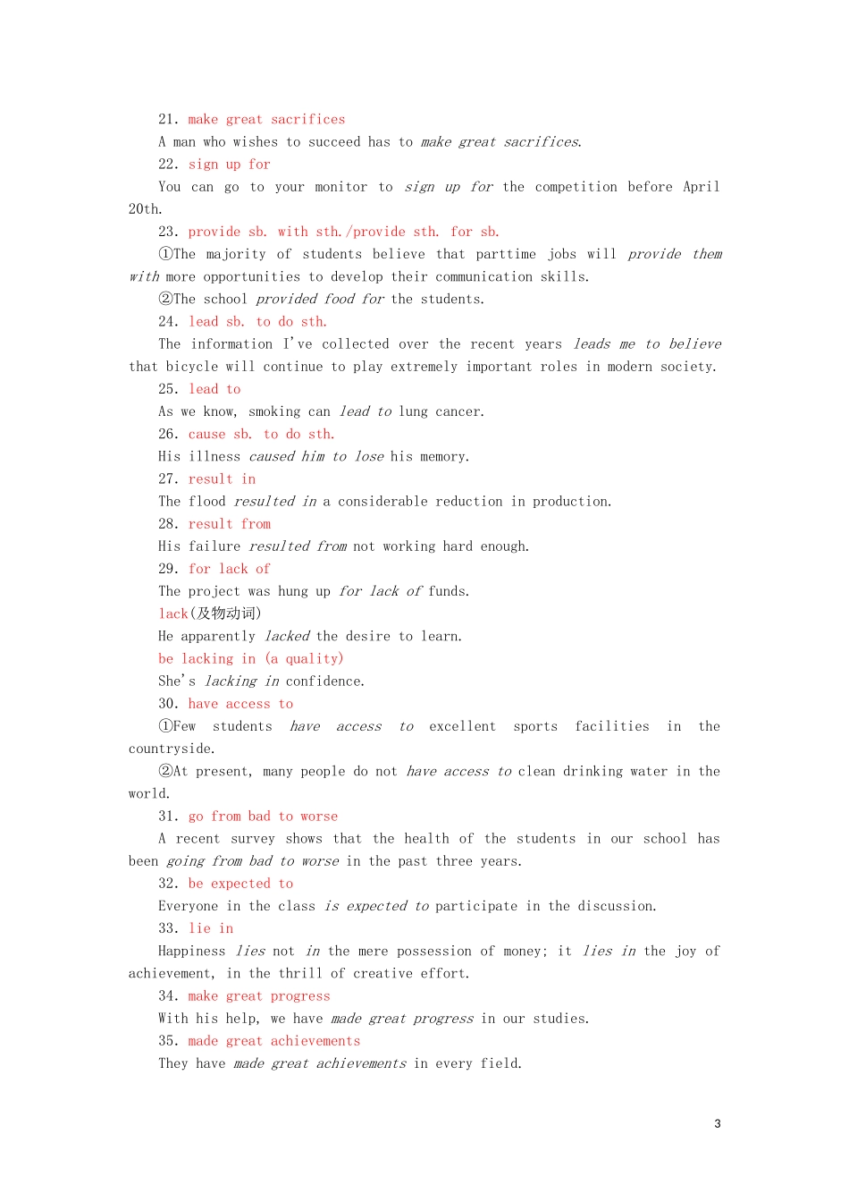 （通用版）高考英语二轮复习 第一部分 晨背系列三 写作中的高级表达讲义-人教版高三全册英语学案_第3页