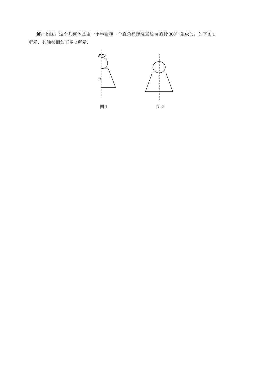 高一必修2立体几何学案及限时作业 上学期 (13)_第2页