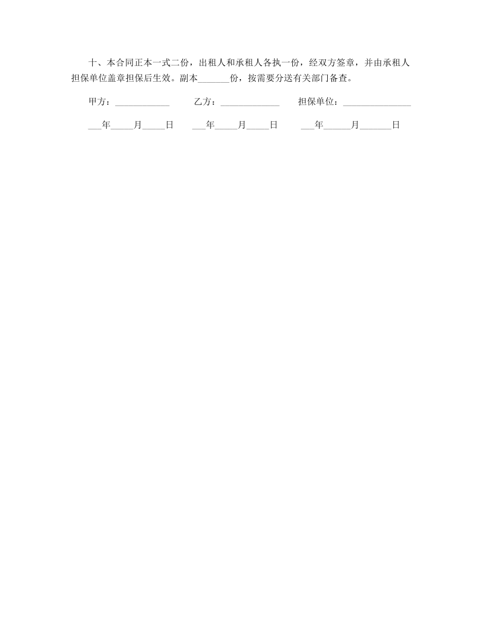 2025年货车汽车租赁协议书模板_第2页