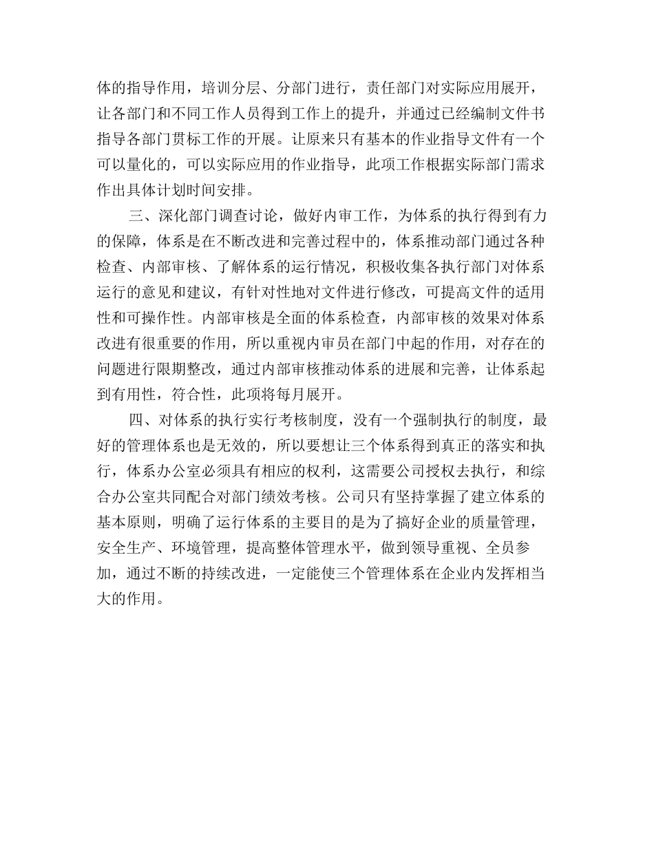 2025年软件工程师工作计划范文_第2页