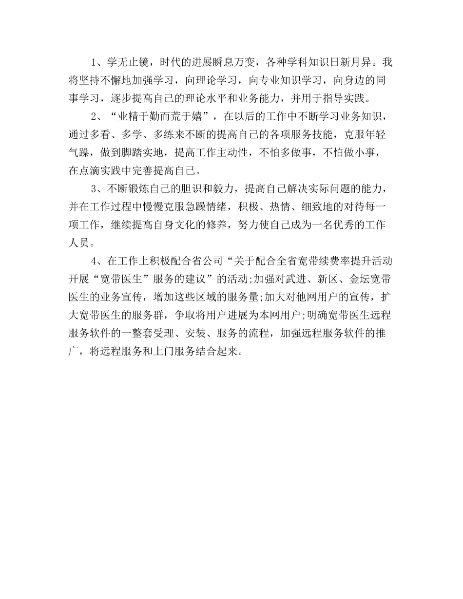 2025年软件工程师年终个人总结范文_第2页