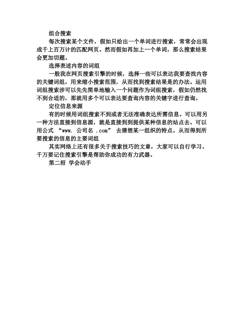 2025年软件测试个人工作总结_第2页