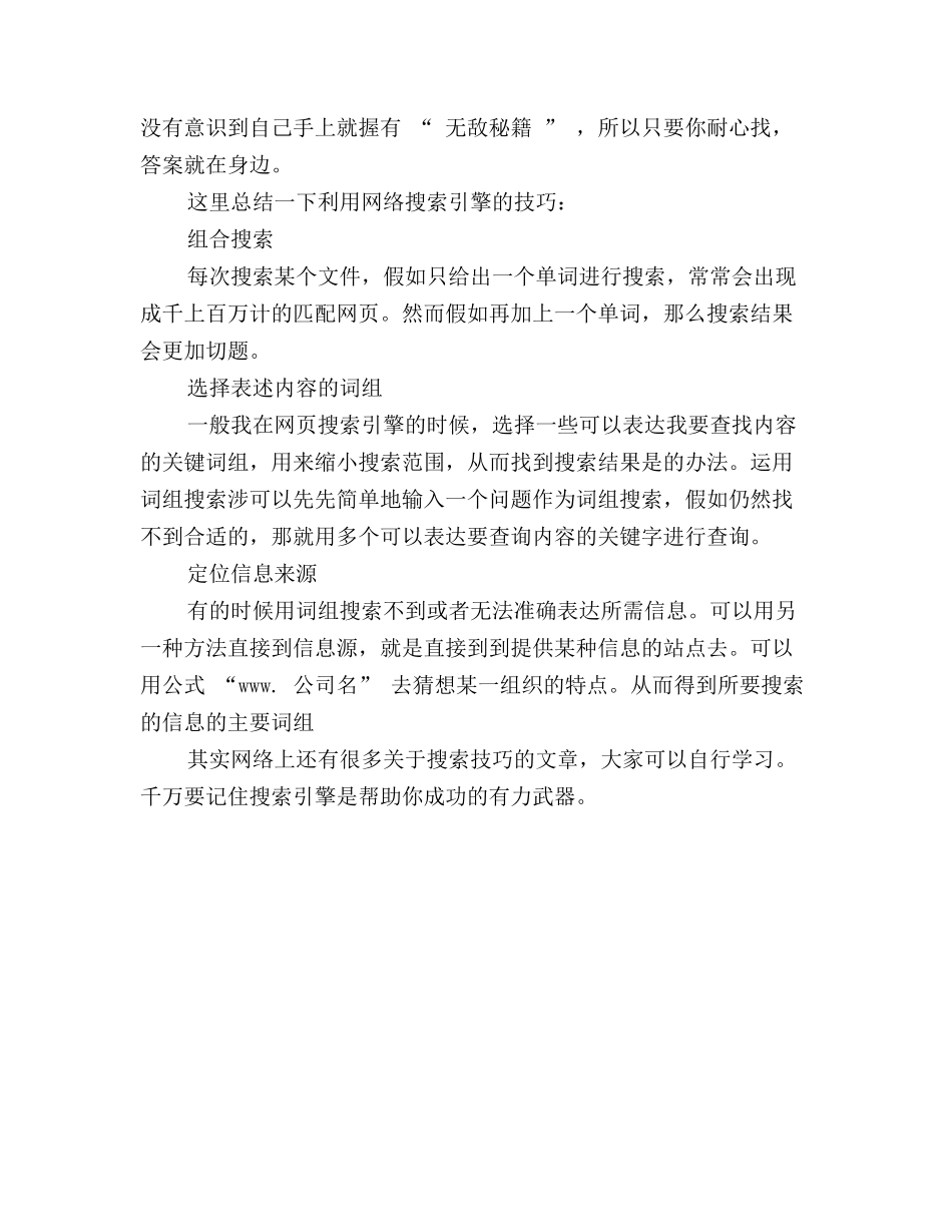 2025年软件测试工程师个人总结范文_第2页