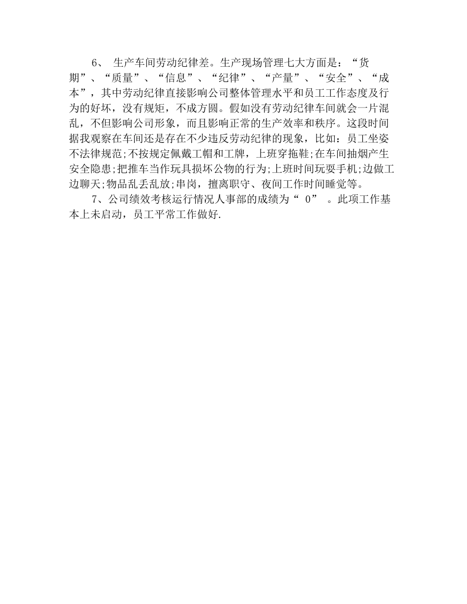 2025年软件测试年终总结范文_第3页