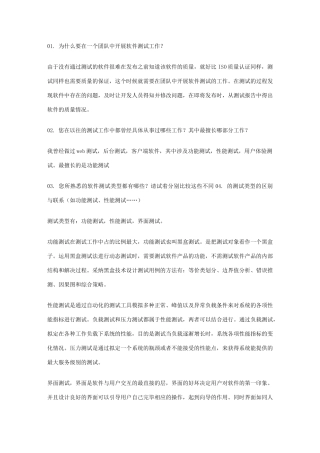 2025年软件测试笔试题