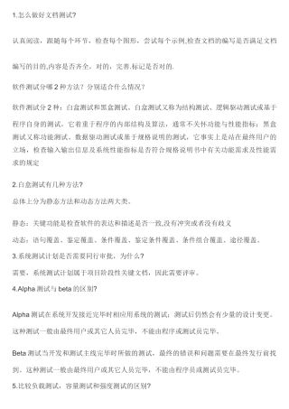 2025年软件测试面试题及答案