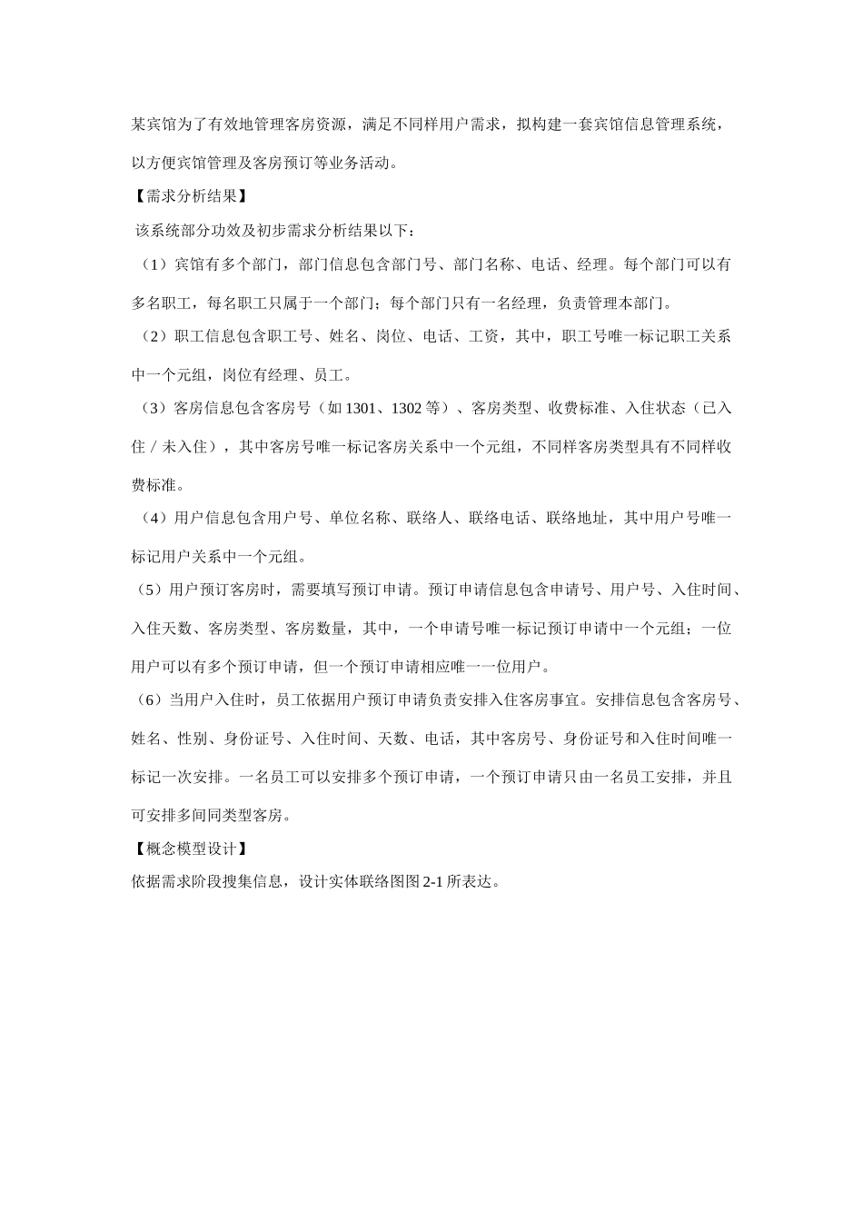 2025年软件考试下午真题试题及参考答案_第3页