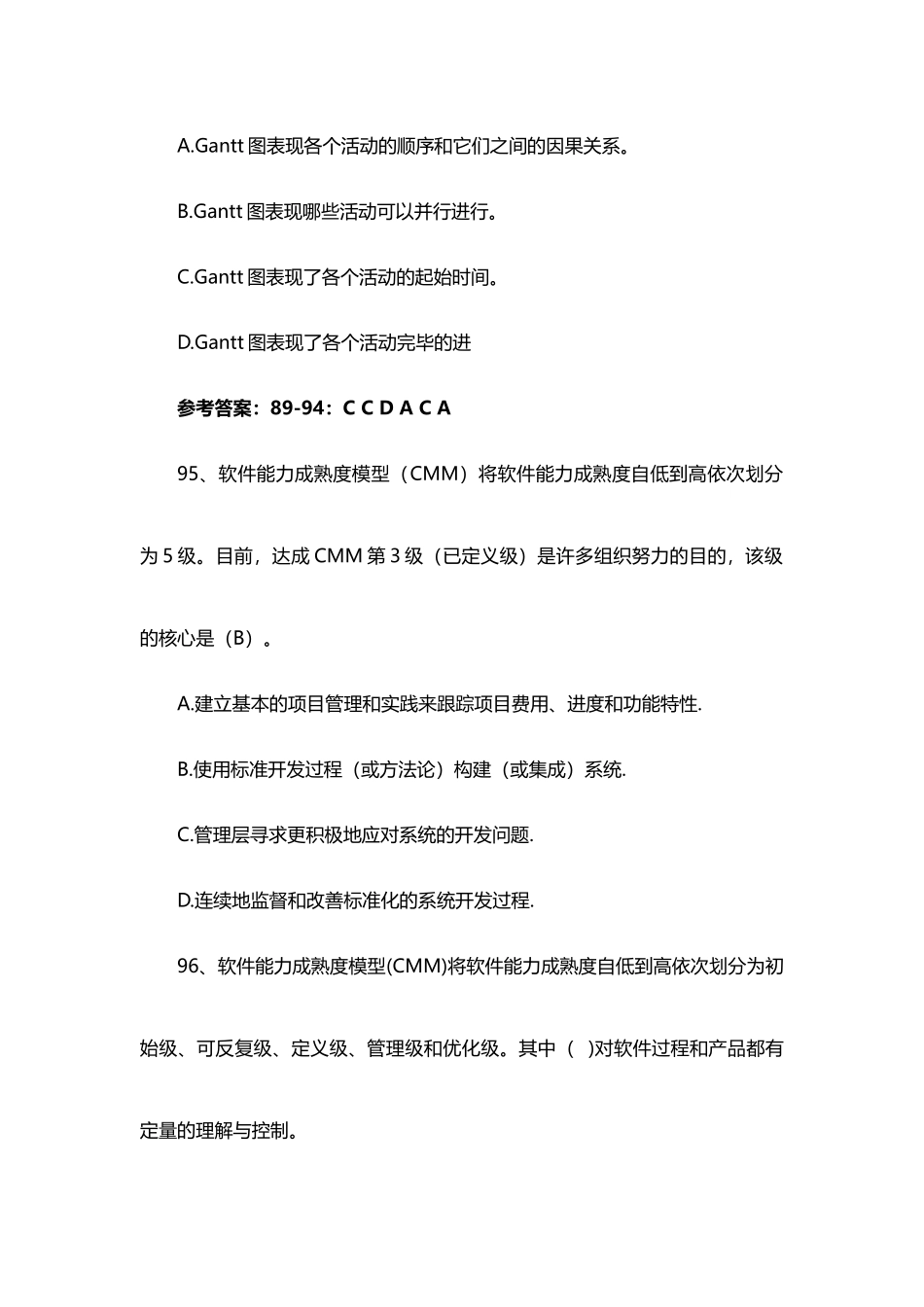 2025年软件设计师考试模拟试题加答案六_第3页