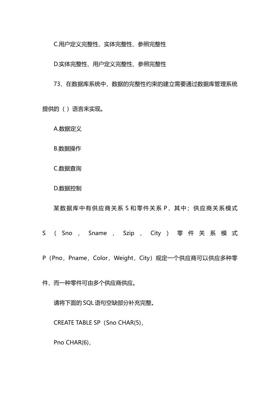 2025年软件设计师考试模拟试题加答案五_第2页