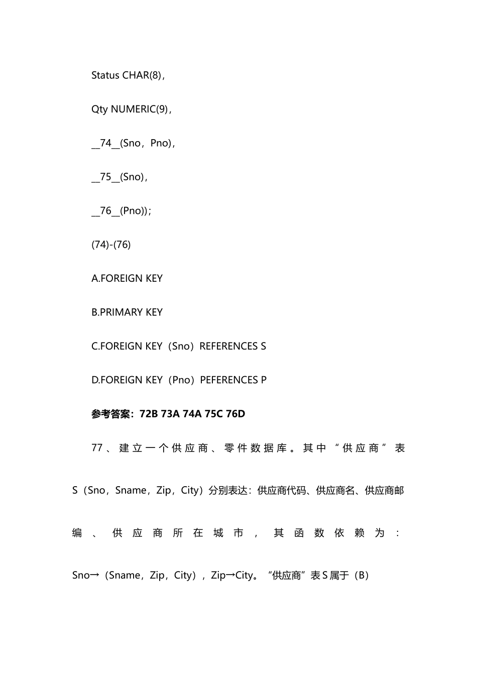 2025年软件设计师考试模拟试题加答案五_第3页