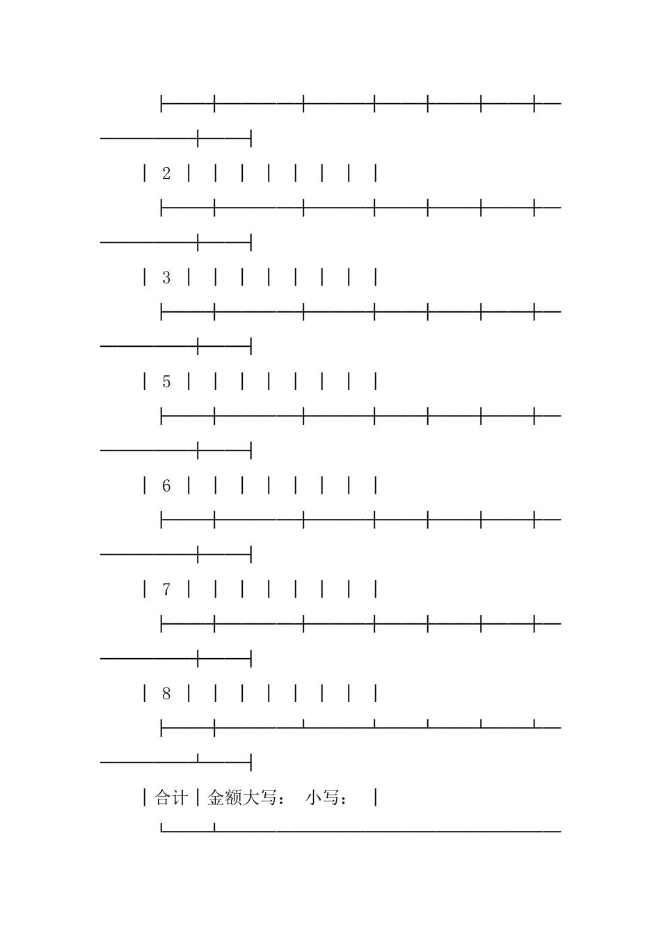2025年软件销售合同范本-软件销售合同_第2页