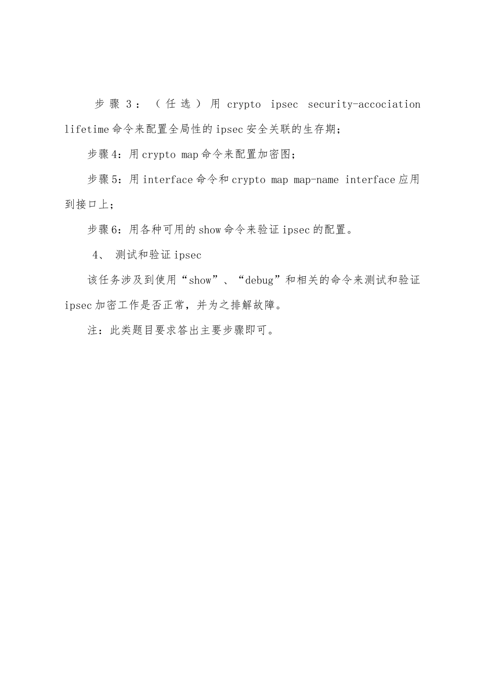 2025年软考网络工程师复习题_第3页