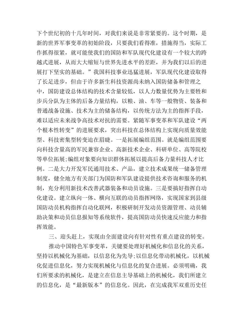 2025年通信专业技术工作总结范文_第2页