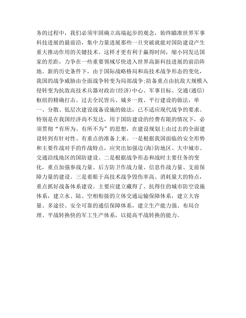 2025年通信专业技术工作总结范文_第3页