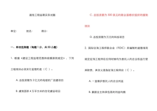 2025年通信工程监理实务试题