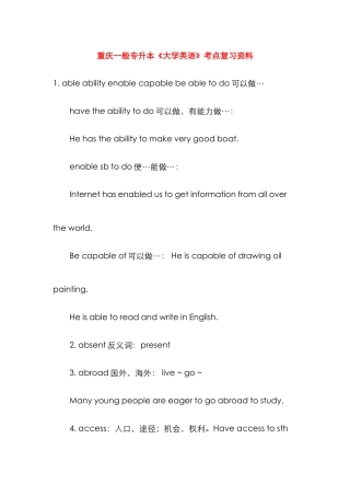 2025年重庆专升本资料数学英语计算机