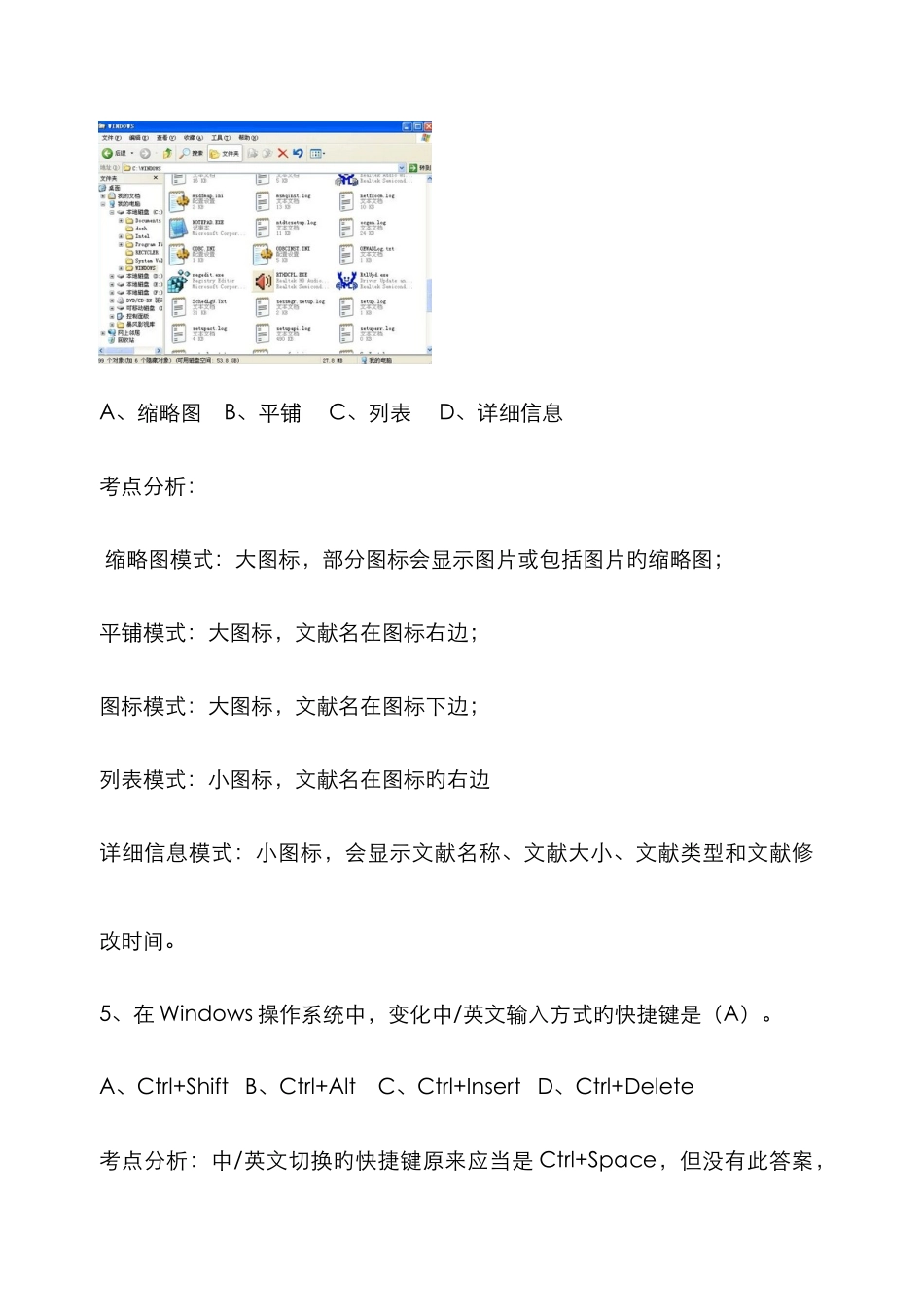 2025年重庆专升本计算机原题分析_第3页