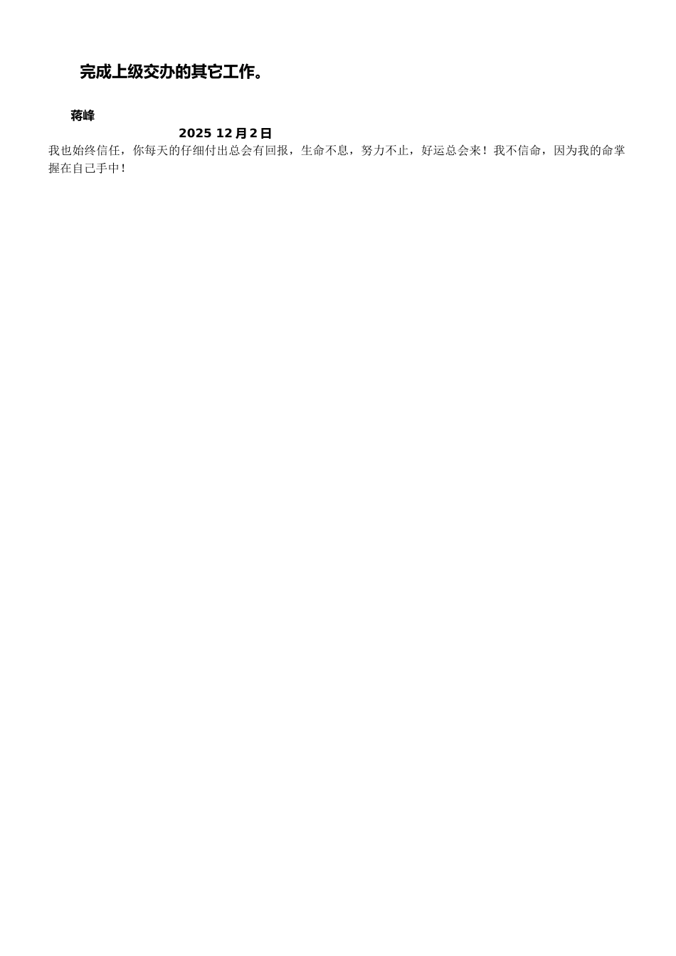 2025年金桥碧云全季酒店销售计划_第2页