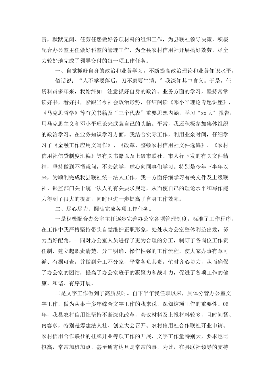 2025年银行精神文明建设工作总结范文_第3页