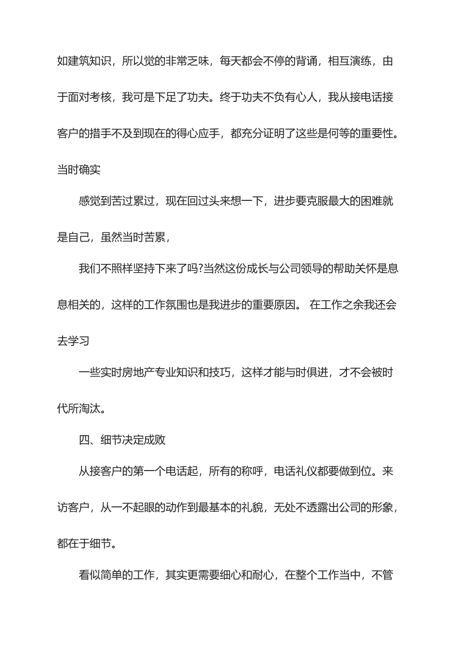 2025年销售经理月总结汇报_第3页