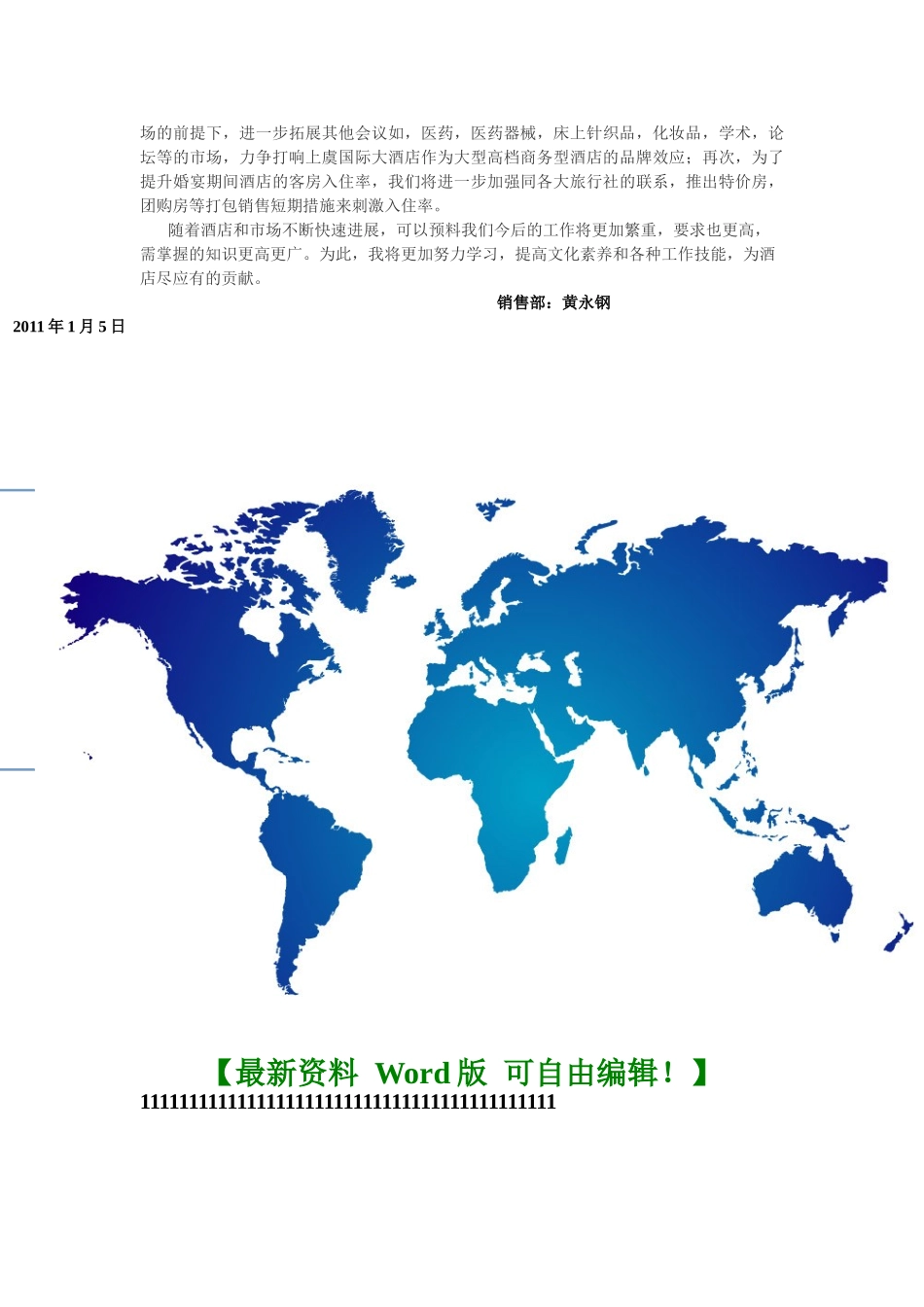 2025年销售部总结与计划_第2页